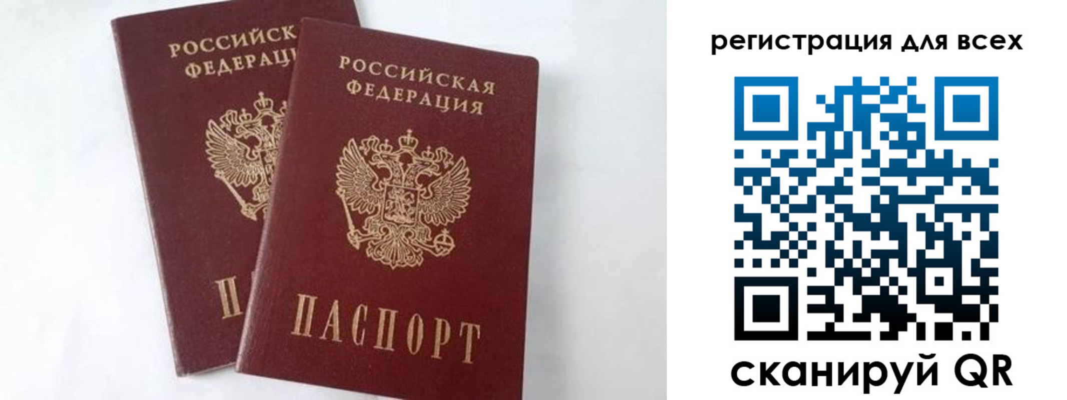 прописка паспорт в Тихвине