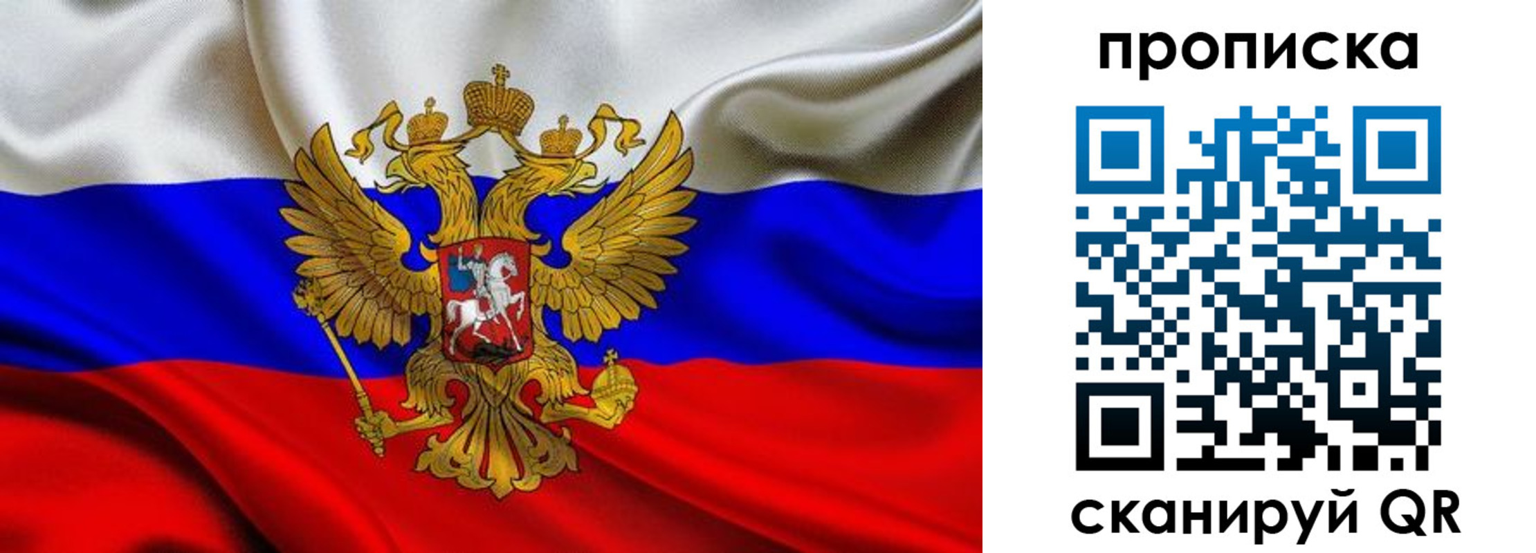 прописка в Тихвине
