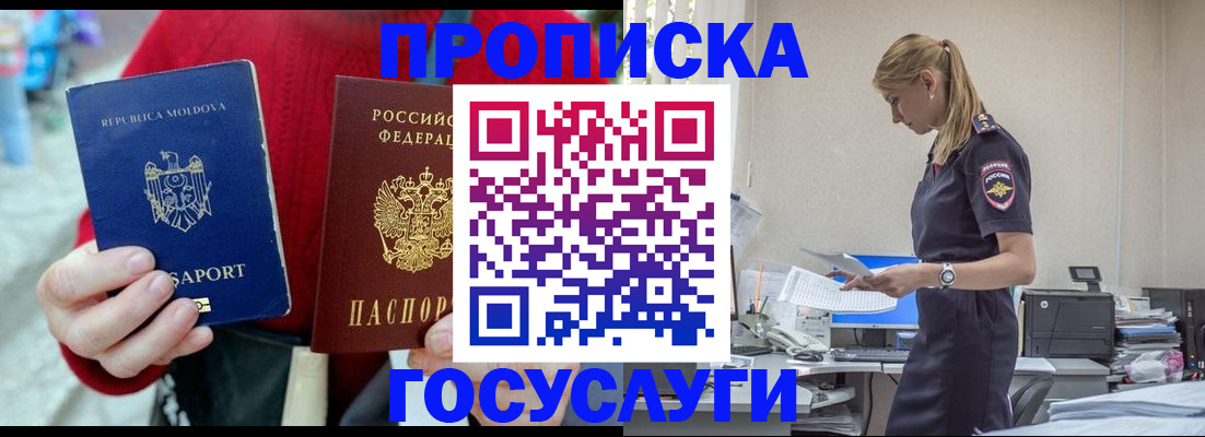 прописка для военкомата в Тихвине