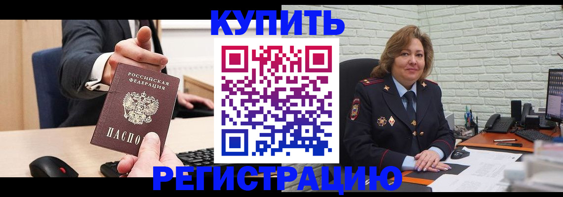 временная регистрация в Тихвине