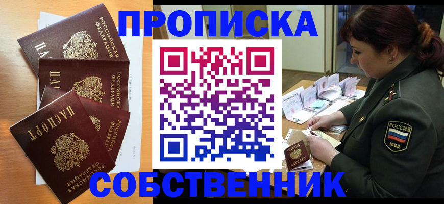 прописка штамп в Тихвине