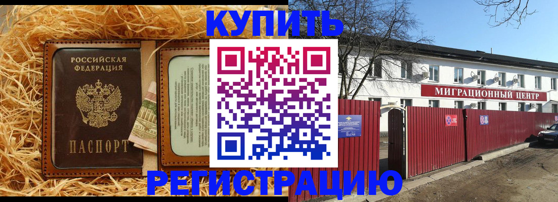 временная регистрация собственник в Тихвине