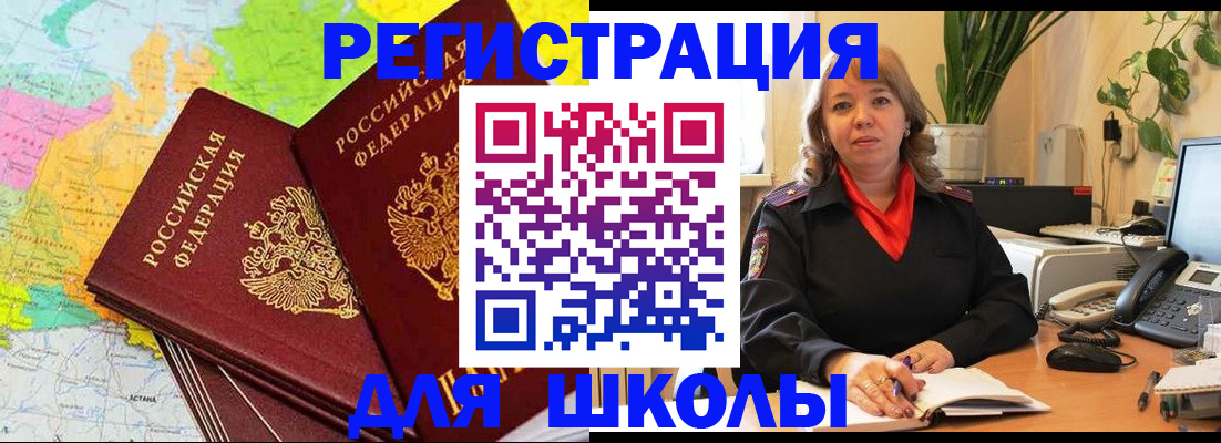 прописка для работы в Тихвине